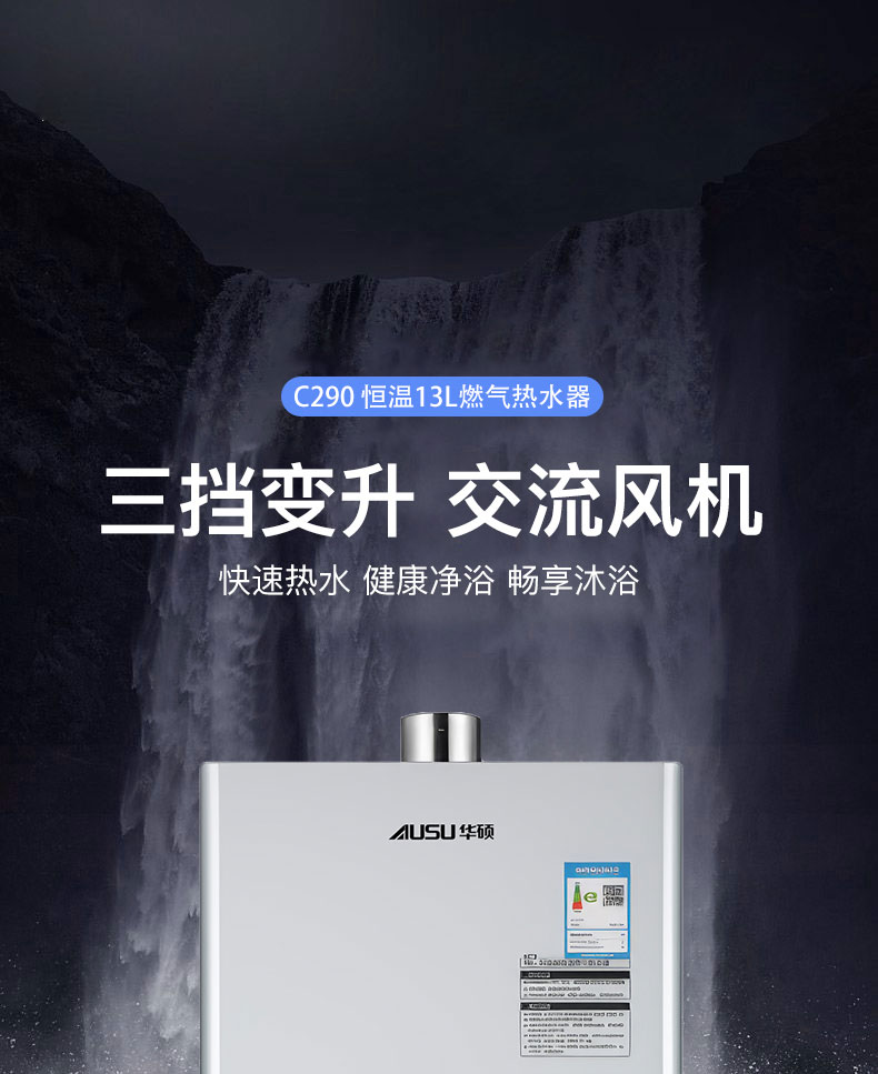 C290燃氣熱水器-拷貝_01.jpg