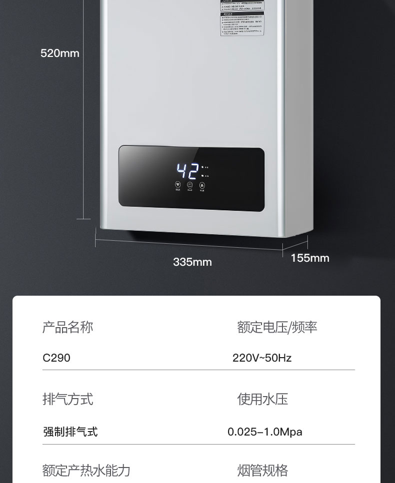 C290燃氣熱水器-拷貝_21.jpg